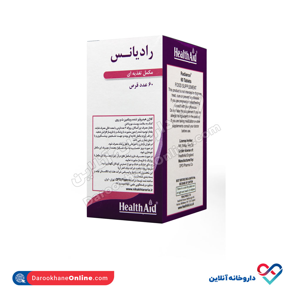 قرص رادیانس هلث اید 60 عددی - Image 1
